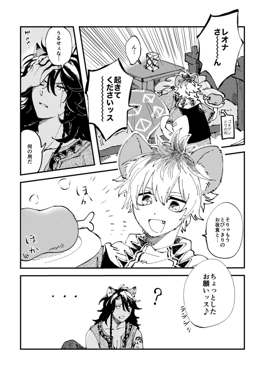 【web再録】レオラギ本 | MIZU 
チャプター11ハイで再録を投稿しました!
よければぜひ🫶
https://t.co/OQRhXszYZd 