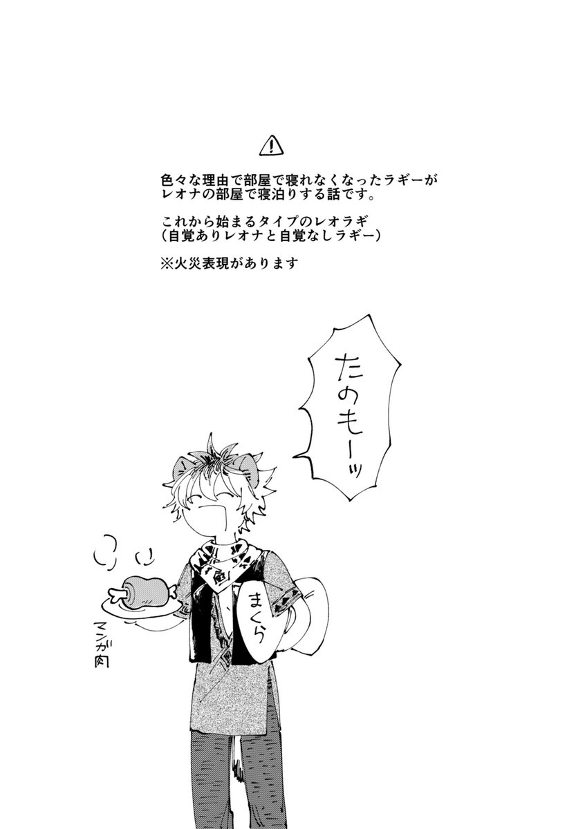 【web再録】レオラギ本 | MIZU 
チャプター11ハイで再録を投稿しました!
よければぜひ🫶
https://t.co/OQRhXszYZd 