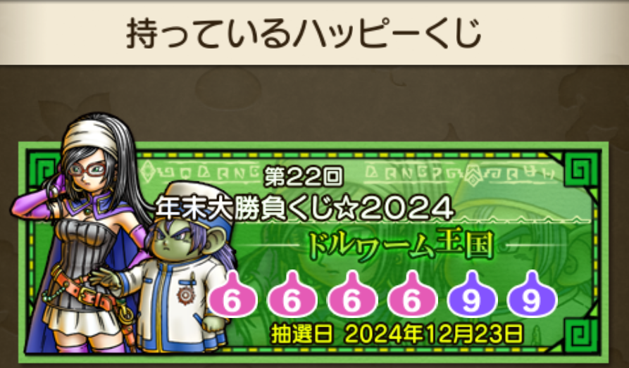 sin_jimiko's tweet photo. 数字は良いが当たりそうにない https://t.co/idZUnOsOCT