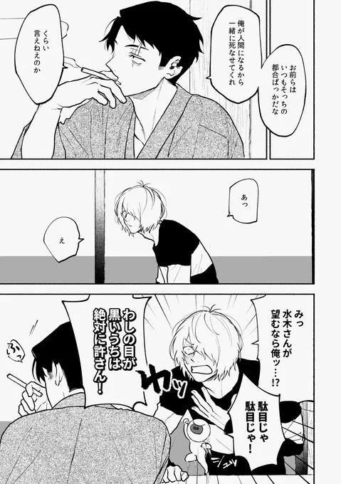 ゲタ水 冗談 