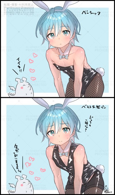 バニー衣装(男)を考える時に悩むこと(キャラはオリジナル) 