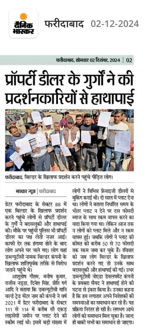 WtcfbdScam's tweet photo. We strongly condemn any form of violence and harm towards individuals or communities.
We believe in the power of peaceful protest and legal action as a means to bring about change and address grievances.
#WTC
#WTCFARIDABAD #WTCSCAM
#NarendraModi
#PMOIndia
#cmharyana https://t.co/SfWJ189Sbw