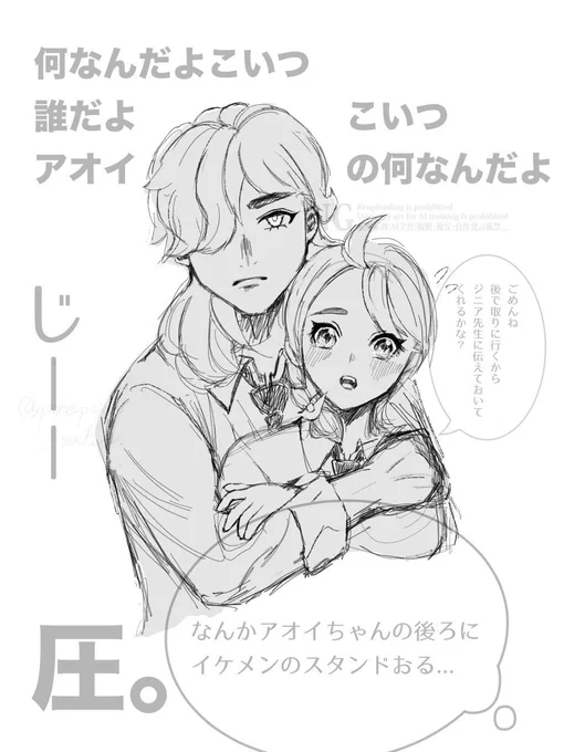 ペパアオの魅力の一つに
独占欲ってある
#ペパアオ #ppao 