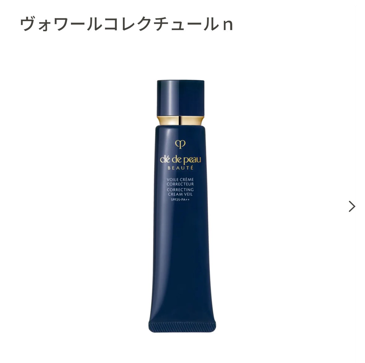 dachn_37's tweet photo. 森香澄ちゃんが最近メイクで愛用しているベースメイクとシャドウ。肌の奥から艶を感じる肌感✨でこれぞTHE美人肌。
クレドポーの下地とシンピュルテのファンデ使ったことあるけど、素肌が綺麗な人を叶えてくれる魔法のファンデたちやぞ。 https://t.co/99eB35qs8m