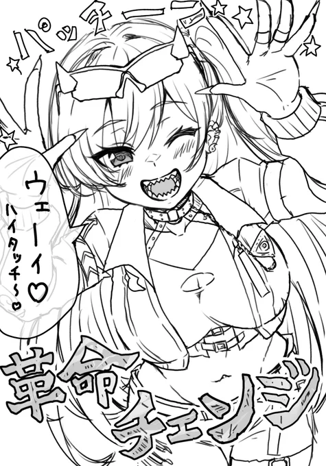 革命チェンジ★パッチーン★
カラクリバーシ 