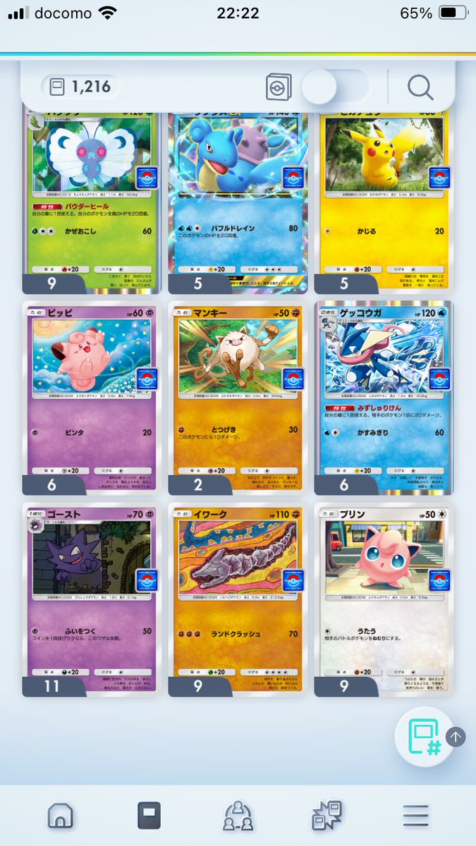 Keisuke_524's tweet photo. 機嫌良くカード集めてたのにイベントプロモ35枚も開けてフシギバナだけ出ないとイラつく💢 https://t.co/VLNvQNBcY0