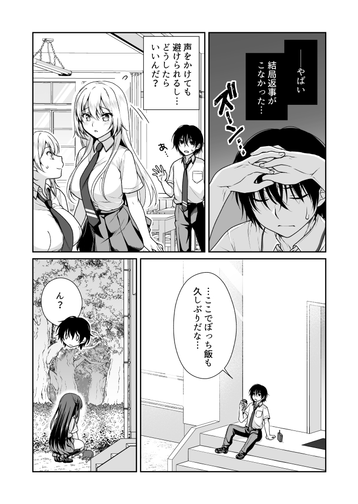 https://t.co/CViO8Ur9rm
カドコミのWEB及びアプリでも読めますので、気に入っていただけらお気に入り登録よろしくお願いします! 
