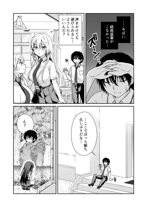 https://t.co/CViO8Ur9rm
カドコミのWEB及びアプリでも読めますので、気に入っていただけらお気に入り登録よろしくお願いします! 