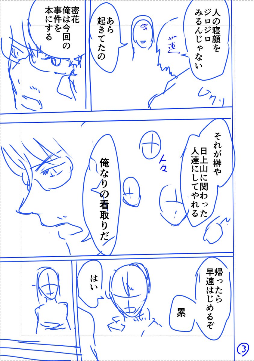 4pと短いですが黒澤密花さんの声優を担当されていた田中敦子さんへの思いも込めて急遽追加で濡鴉ノ巫女10周年記念アンソロジーに寄稿したいなと考えていた漫画のネームです。タイトル『後の雫』
締め切りに間に合いそうになかったので諦めました
(完成させる予定なのでネタバレ注意)
#錫婚の契り 