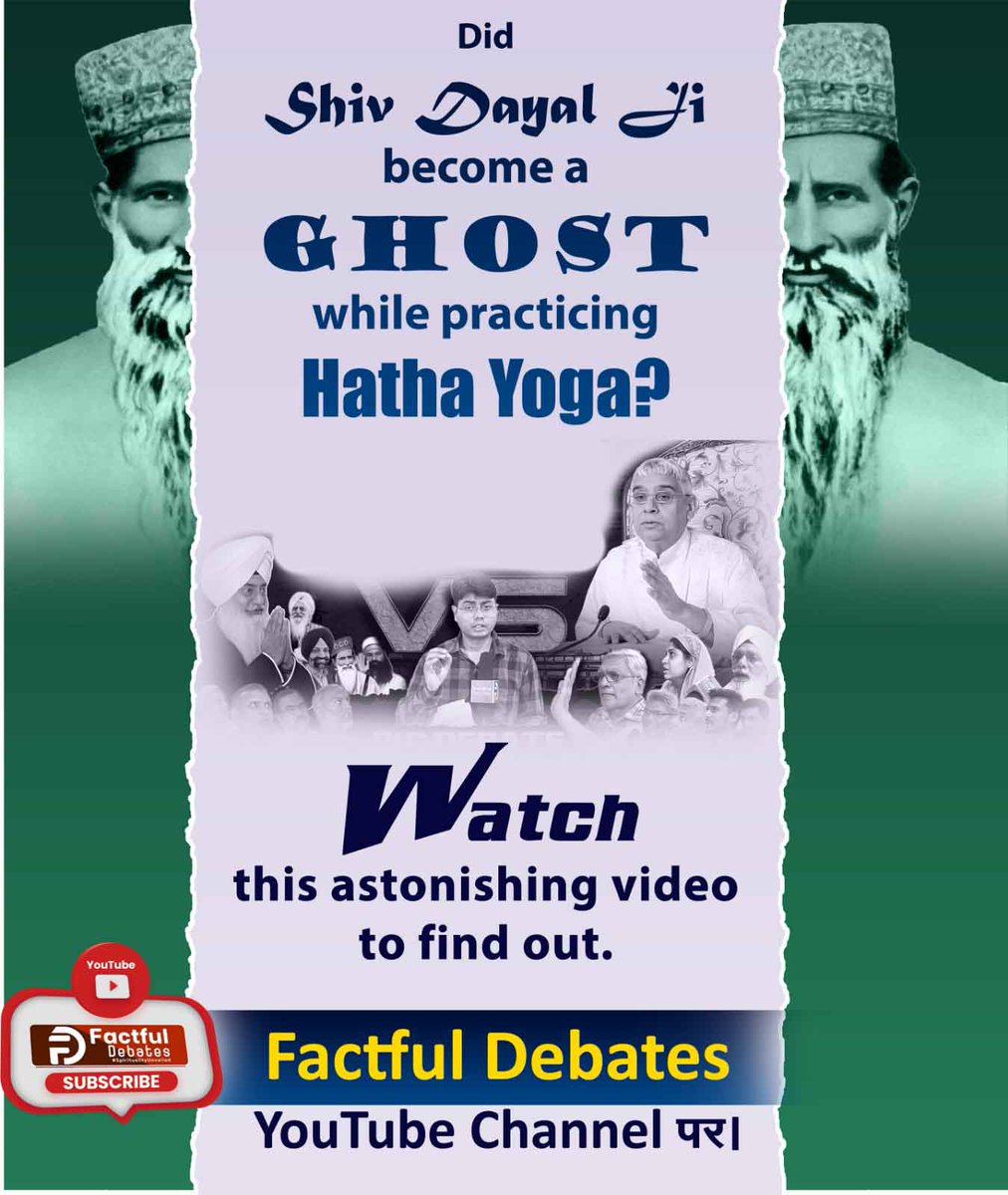 #राधास्वामीपंथ_का_महाखुलासा

क्या राधास्वामी पंथ के प्रवर्तक शिवदयाल जी की भक्ति शास्त्रों के अनुसार नहीं थी?
जानने के लिए देखिये यह चौंकाने वाली अद्भुत वीडियो
"कबीर का ज्ञान सच्चा या राधास्वामी का" Factful Debates YouTube Channel पर।
youtu.be/5cRn_76l7D0?si…