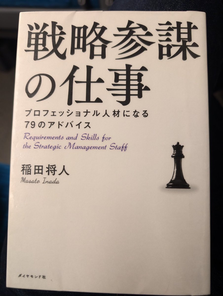 inady0829's tweet photo. 図書館で借りたこの本が面白すぎて、膝を打ちながら読むのでなかなか読み進まない https://t.co/yTSdWSQzdR