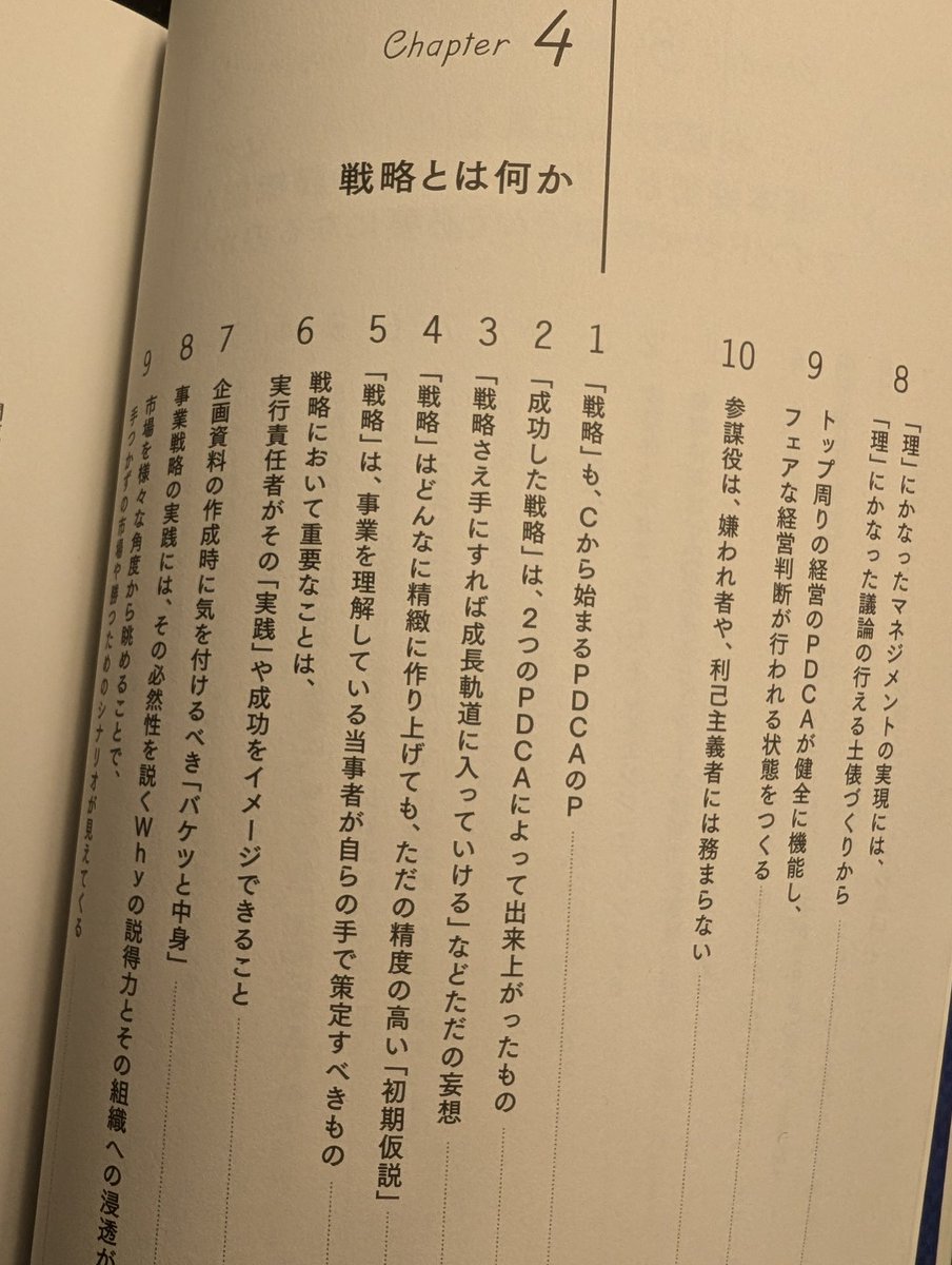 inady0829's tweet photo. 図書館で借りたこの本が面白すぎて、膝を打ちながら読むのでなかなか読み進まない https://t.co/yTSdWSQzdR