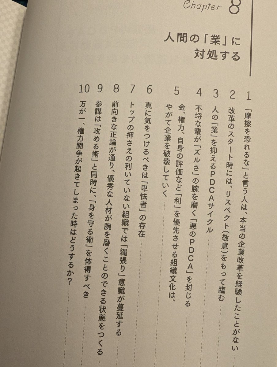 inady0829's tweet photo. 図書館で借りたこの本が面白すぎて、膝を打ちながら読むのでなかなか読み進まない https://t.co/yTSdWSQzdR