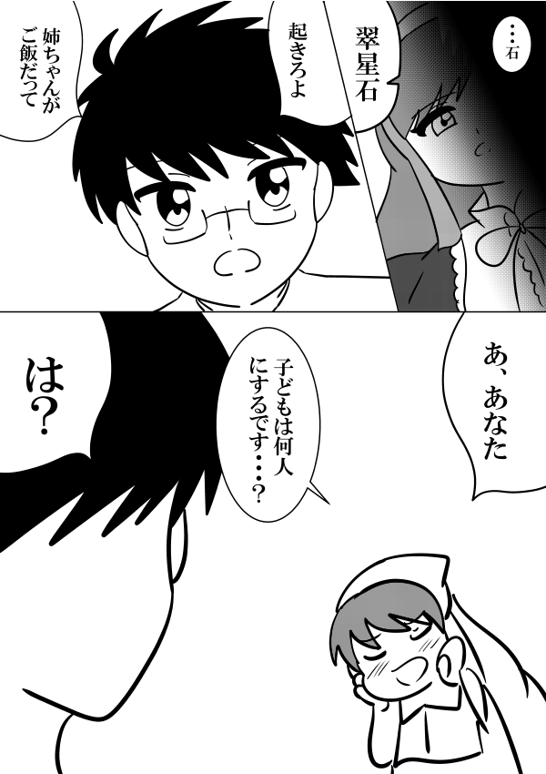 ジュンくんにゾッコンな翠星石ちゃんかわいいね……
#ローゼンメイデン
#絵描きさんと繋がりたい 