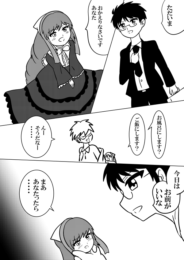 ジュンくんにゾッコンな翠星石ちゃんかわいいね……
#ローゼンメイデン
#絵描きさんと繋がりたい 