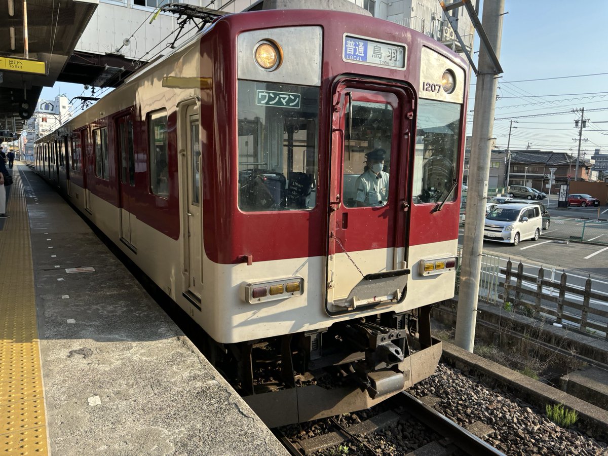 Ara_Sax20's tweet photo. 本日は12月7日
私の愛車
近鉄 1207F(RC07)
写真の撮り方下手くそですが許してください🙇‍♀️ https://t.co/UUvC96kcOe