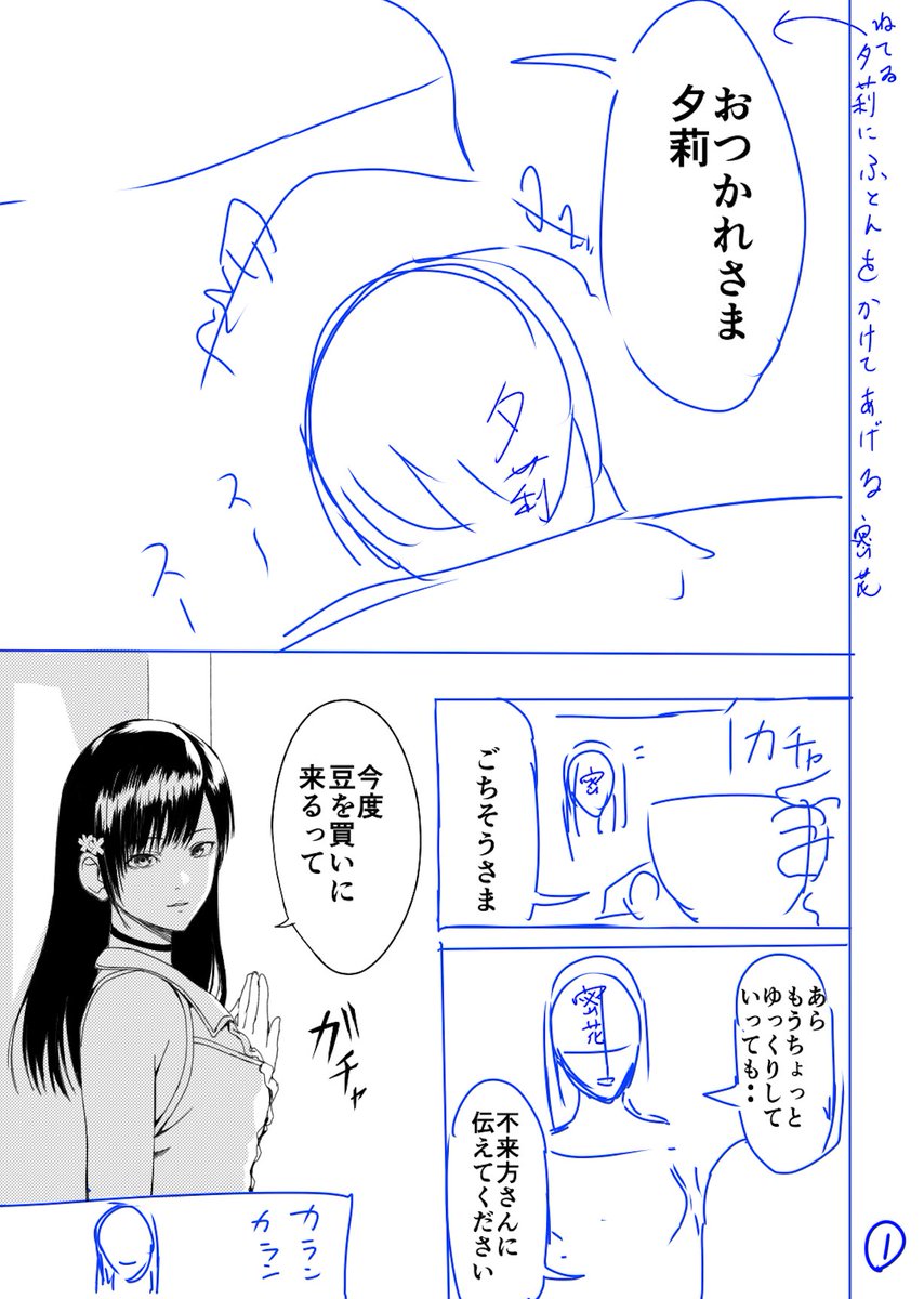 4pと短いですが黒澤密花さんの声優を担当されていた田中敦子さんへの思いも込めて急遽追加で濡鴉ノ巫女10周年記念アンソロジーに寄稿したいなと考えていた漫画のネームです。タイトル『後の雫』
締め切りに間に合いそうになかったので諦めました
(完成させる予定なのでネタバレ注意)
#錫婚の契り 