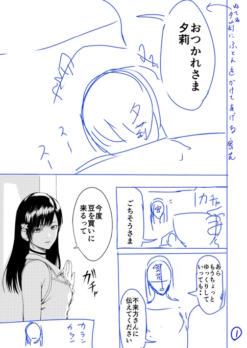 4pと短いですが黒澤密花さんの声優を担当されていた田中敦子さんへの思いも込めて急遽追加で濡鴉ノ巫女10周年記念アンソロジーに寄稿したいなと考えていた漫画のネームです。タイトル『後の雫』
締め切りに間に合いそうになかったので諦めました
(完成させる予定なのでネタバレ注意)
#錫婚の契り 