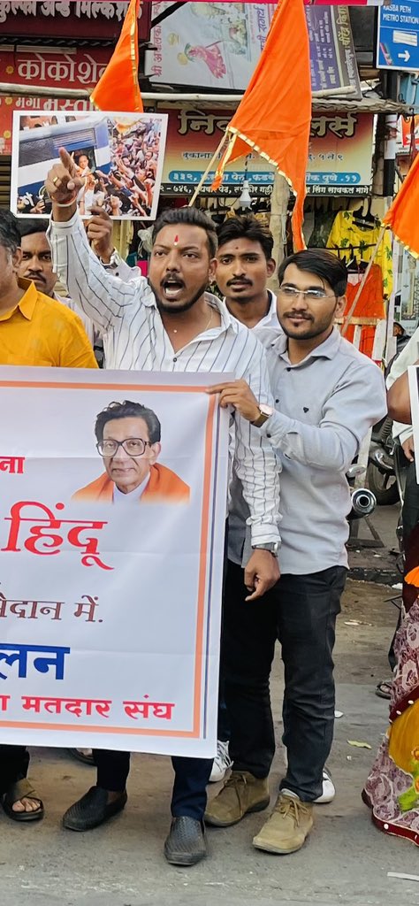 Shubhamdugane's tweet photo. बंगलादेशी हिंदू वर अत्याचार करणाऱ्या तेथिल सरकार व बेडगी हिन्दुत्ववादि  भजप सरकार विरोधात @YuvasenaPune_ कसबा विधानसभा मैदानात https://t.co/pTNPl8lq7c