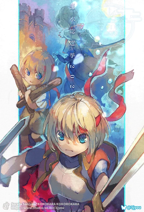 [第3位] 289票幻水4主人公(4様) (IV,R)「得るものだってあった、と思う。」※イラスト続きあり#幻水総選挙開票中・宿星部門#幻水総選挙2024 