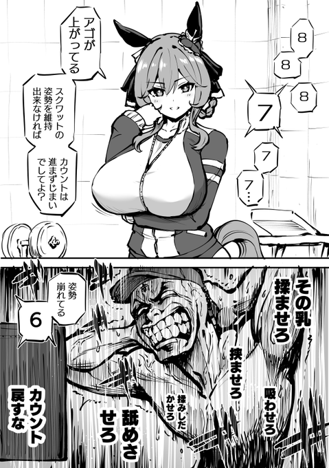 ジェンティルドンナと筋トレしてる時の心境 