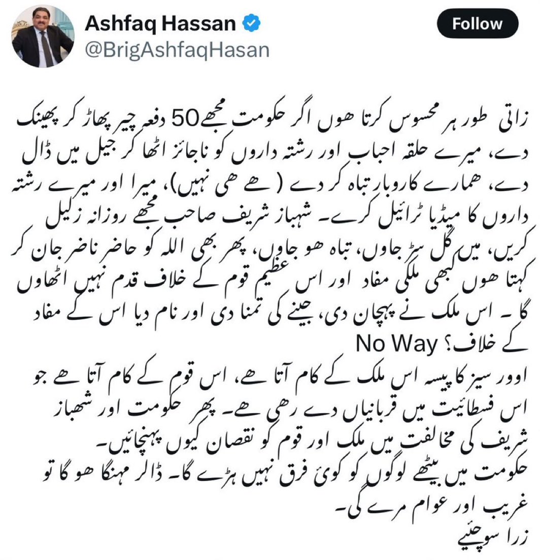 ImranRiazKhan's tweet photo. صورتحال https://t.co/7EY6PxflHT