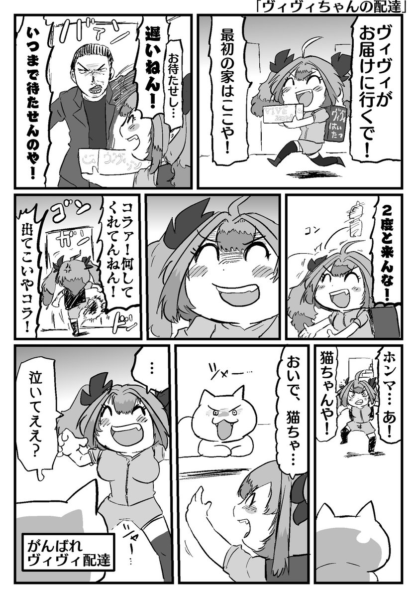 12masato21's tweet image. 配信中に見て、切り抜いて配信中に書き終えるチャレンジ

#ヴィヴィメイク
#綺々羅々ヴィヴィ 

#nightdelivery 
#切り抜き漫画