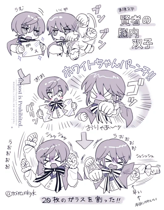 mhステ双子のアレ 