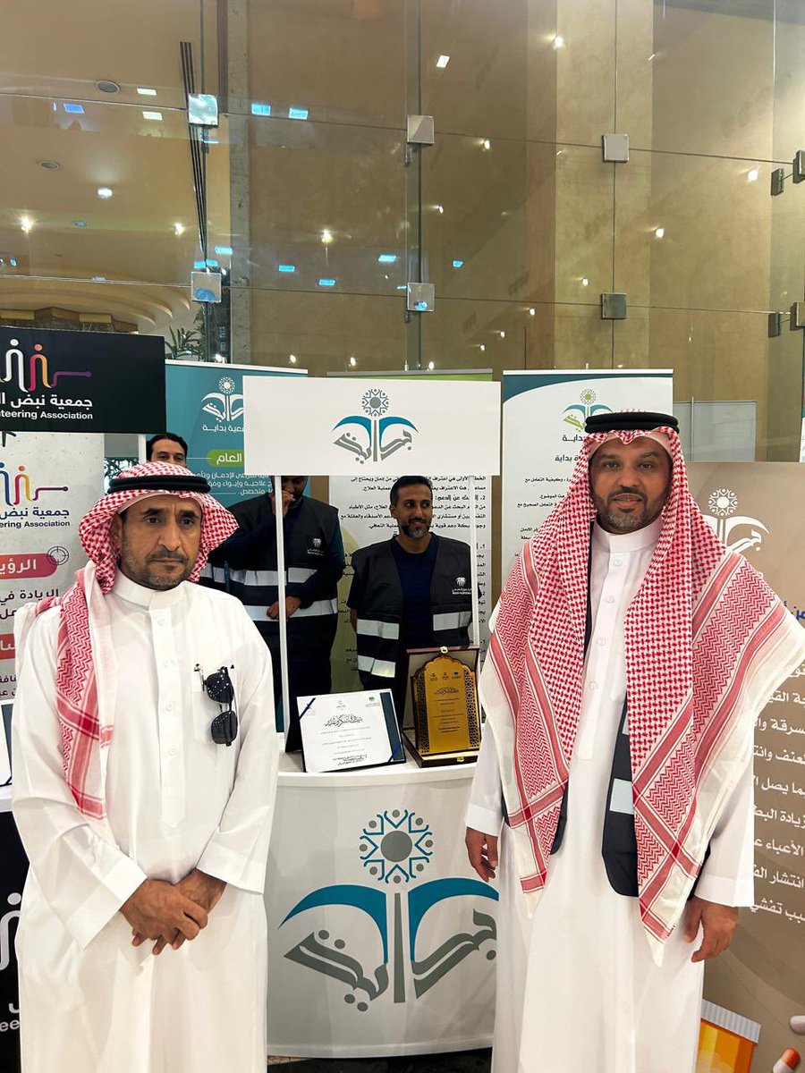Bedaya_sa's tweet photo. شاركت #جمعية_بداية في فعاليات معرض #يوم_التطوع_السعودي_والعالمي صباح الخميس الماضي 5 ديسمبر 2024م بفرع وزارة الصحة بمحافظة جدة، وذلك تعزيزًا لنشر ثقافة التطوع، وتعريفًا بدور الجمعية المجتمعي في علاج ورعاية مرضى الإدمان ومساعدة أسرهم 🌺
@Jeddahhealth 
@health_charit https://t.co/JVUo4muPes