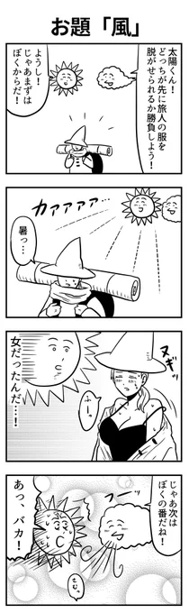 #1h4d 
お題「風」 