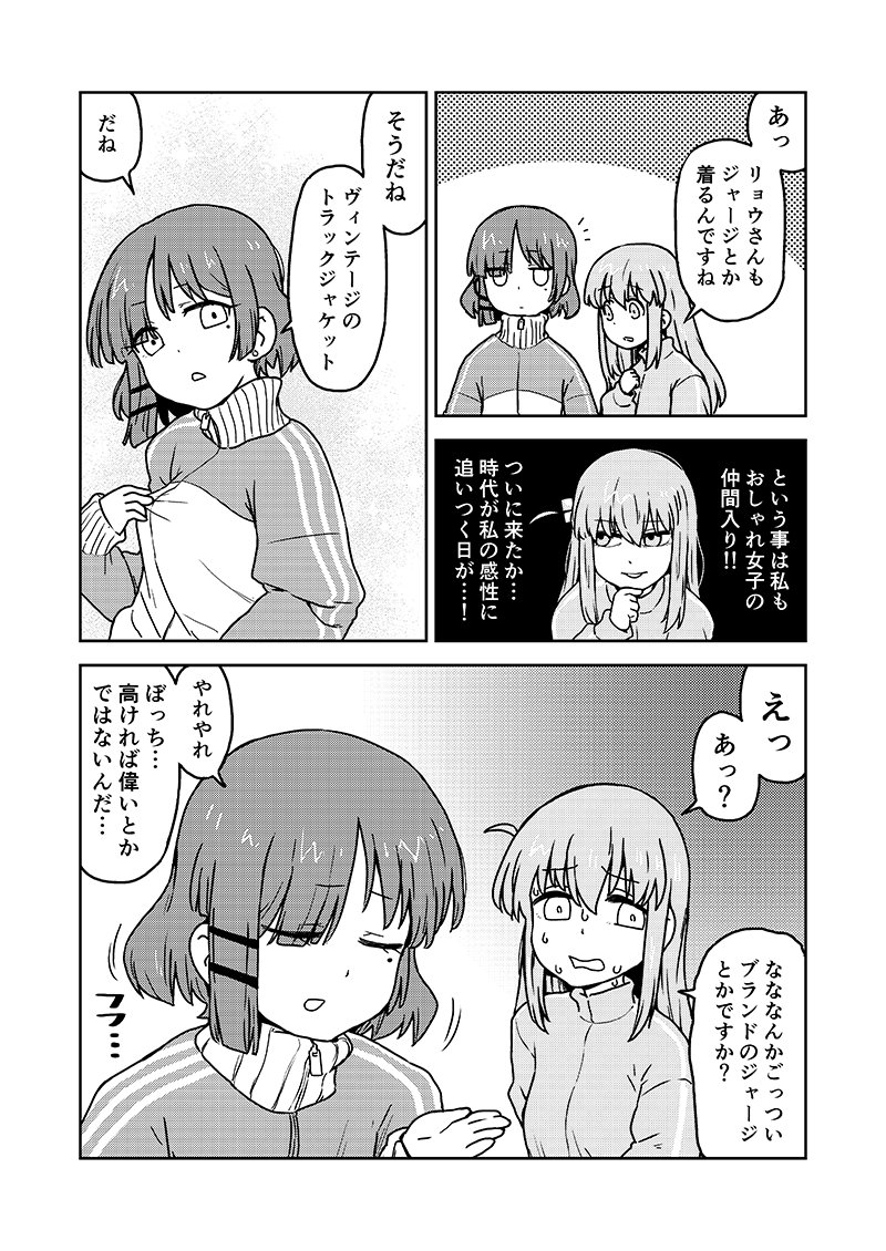 イキリョウさん 