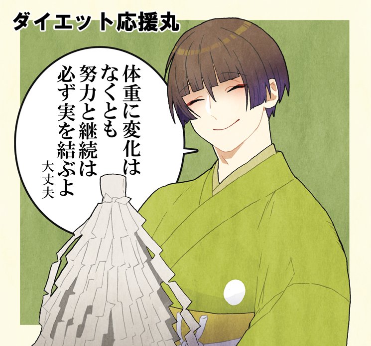 医者に痩せろと言われたので
ダイエット応援丸再放送 