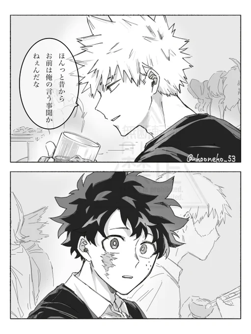 「君があまりにもひどく寂しい顔をするから」…
勝デ 