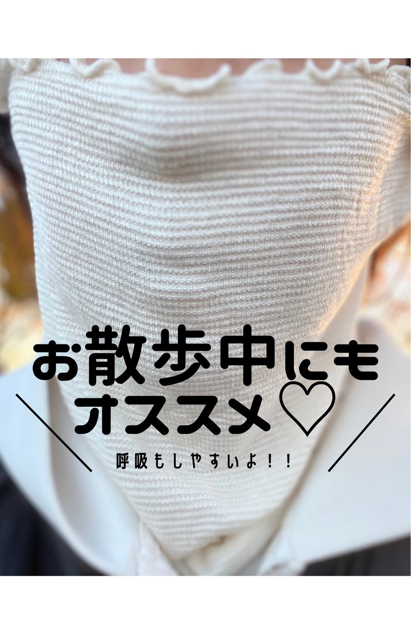 _KAPALILI_Room's tweet photo. 顔、首が寒いと眠れないし、外出も億劫に...ಠ_ಠ
絹のフェイスマスクを使ってみたら、寒さ、乾燥を防いでくれて、快適に♡
呼吸しやすいから、散歩にも使える！

ばぁばにクリスマスプレゼントするのイイかも🎁🎄
 https://t.co/9BjcMAvCLT https://t.co/ZUj8uRAU0y
