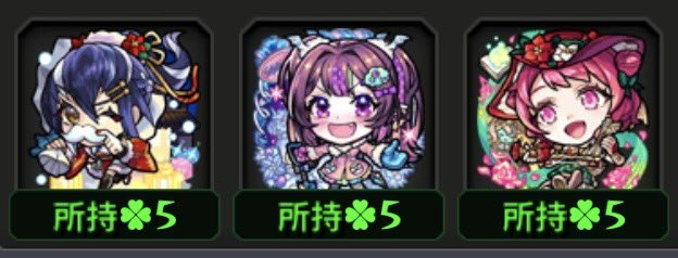 yuta_yeaaa's tweet photo. 直近のガチャ神がかってる https://t.co/n3UfUht8fM