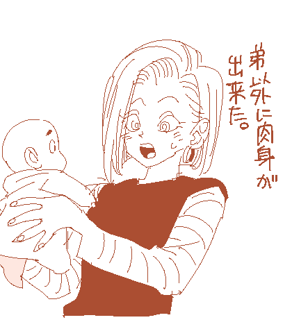 父親はクリリンで間違いない。
しらんけど。 