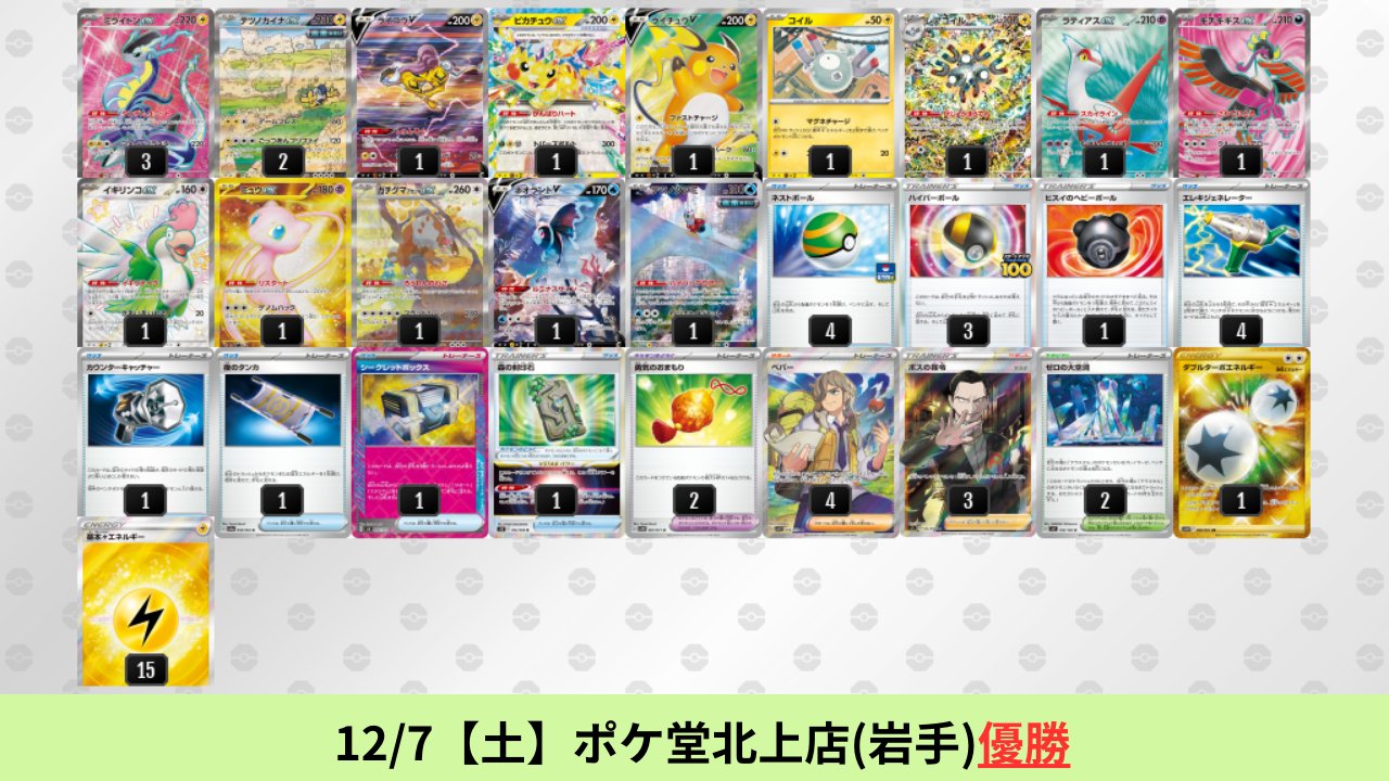 ポケカブック on X: ポケカブック on X: