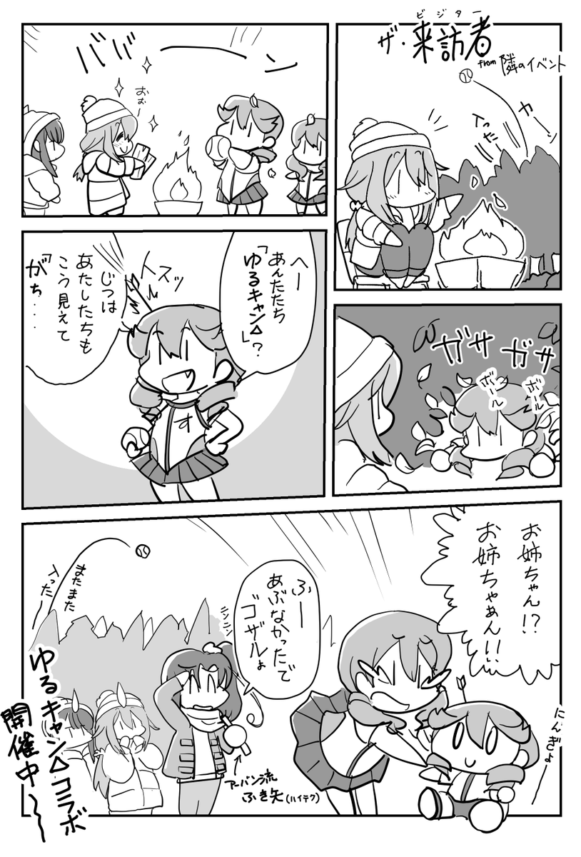 ふてほどマンガ 