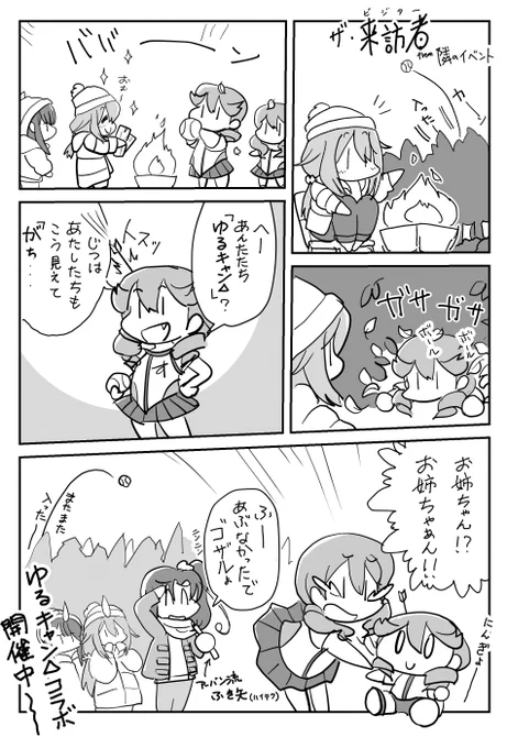 ふてほどマンガ 