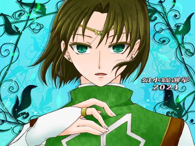 (イラスト続き) ※イラスト続きあり #幻水総選挙開票中・宿星部門 #幻水総選挙2024