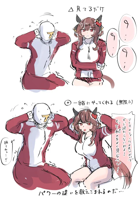 ドンナのトレーニングについて思う事…
本当の教官的な人は一緒にやってくれるよ #ウマ娘 