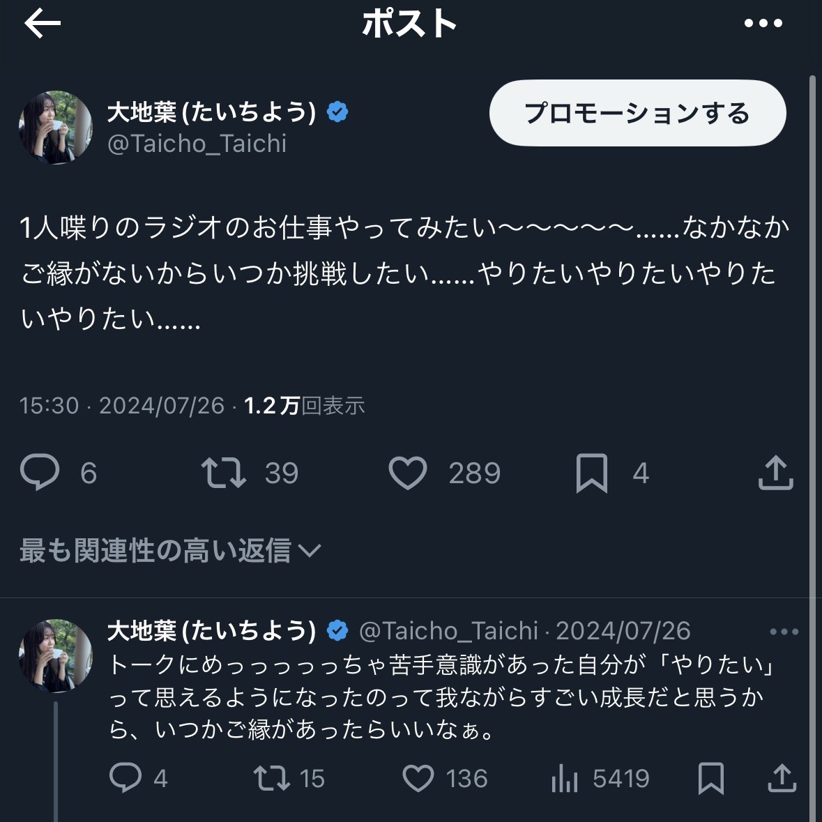 大地葉(たいちよう) tweet media