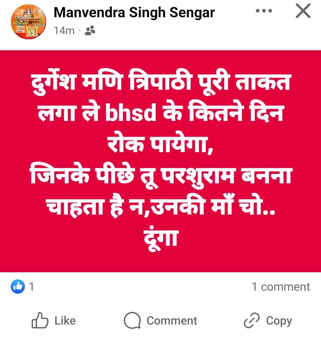durgesh_mani_t's tweet photo. @kanpurdehatpol @myogioffice @myogiadityanath एक ब्राह्मण परिवार को न्याय दिलाने की लड़ाई लड़ रहा मै जान दे दूंगा पर पीछे नहीं हटूंगा,पूर्व में भी शिकायत @kanpurnagarpol में दर्ज कराई पर कोई कार्यवाही नहीं हुई,अब मै रूरा जाऊंगा सोमवार 9/12/24,12 बजे देखता हूं कौन गोली मारेगा मुझे https://t.co/79dmLMDWDI