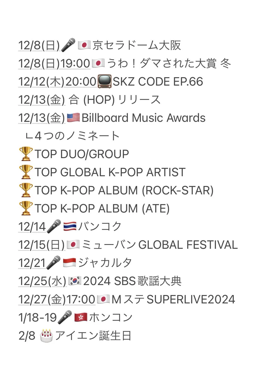 SKZ-INF8/Stray Kids情報書庫☆ (@SKZ_INF8_FILE) / X