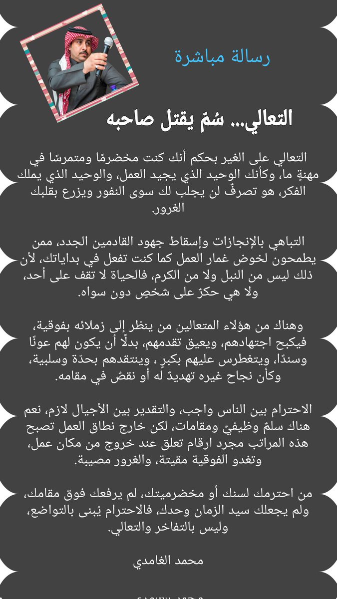 محمد علي الغامدي tweet media