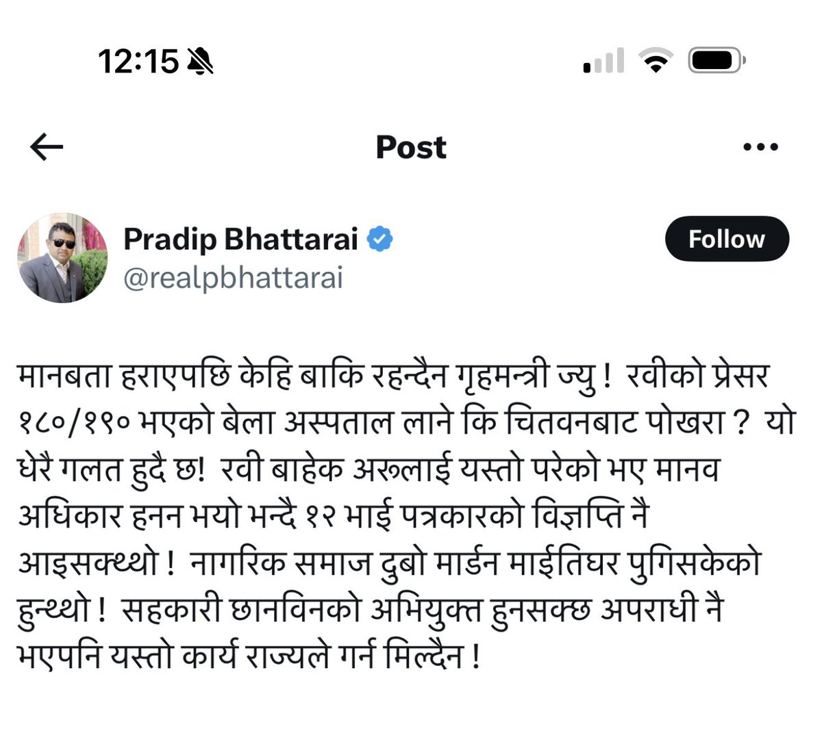 CMNirola's tweet photo. अब को को बोल्न बाकी रह्यो? https://t.co/45d9YNaBZE