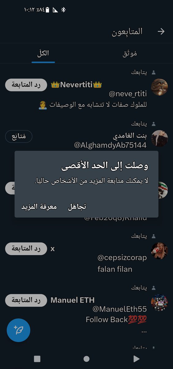 غيداء tweet media