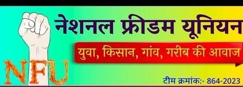 Rk_jaatni's tweet photo. जैसा कि आप सभी को पता है आज #रविवार है, अपने वादे के मुताबिक @NFUofficial1 के सदस्यों को हर रविवार आपस में जोड़ने का कार्यक्रम रहता है🫂

इसके लिए पोस्ट को #रिपोस्ट करें और रिपोस्ट करने वाले सभी ईमानदारी से एक-दूसरे को #फॉलो कर लें🥰👍
👉👉@Rk_jaatni
#नेशनल_फ्रीडम_यूनियन
#National_freedom_union