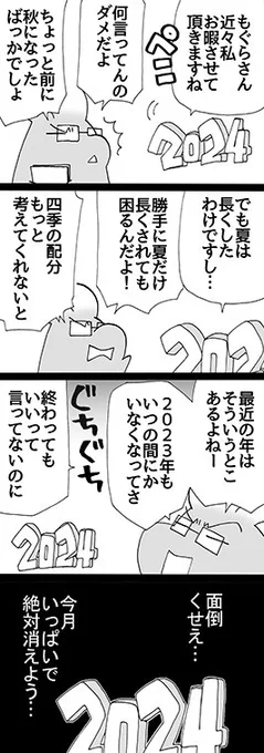 四コマ「2024年12月現在」

最近の年に長く勤めてもらう方法、何かありませんか?

#四コマ漫画 #御かぞくさま御いっこう 