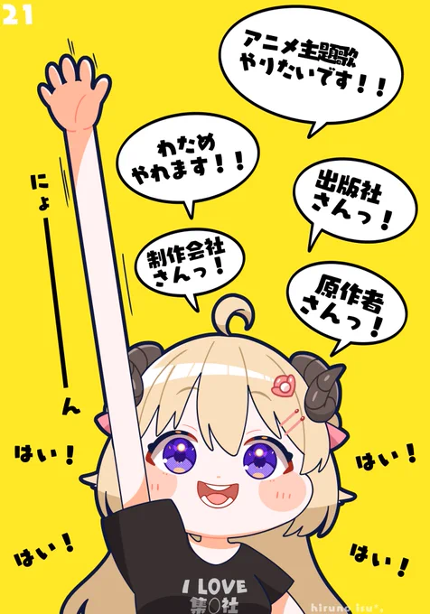 🐏わためぇ5周年カウントダウン🐏あと21日
「アニメ主題歌やりたいです❗️❗️❗️❗️❗️❗️❗️」
#つのまきあーと 